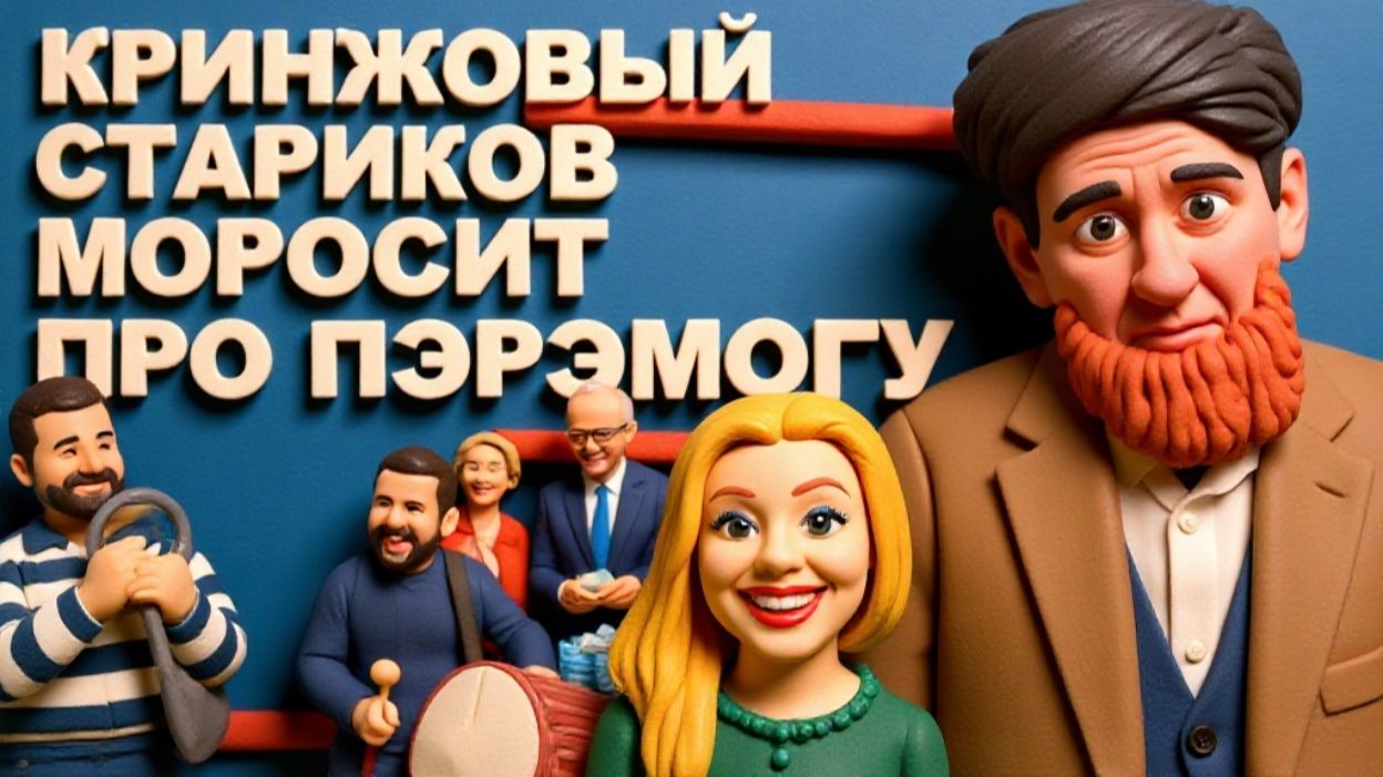 СТАРИКО. ОБЕЩАЮТ ОДНО-ДЕЛАЮТ ДРУГОЕ. ДАВОС БЕЗ УКРАИНЫ. ТАМ СЕЙЧАС ПУЛЬС. ЭТО НОРМАЛЬНО? смотреть онлайн