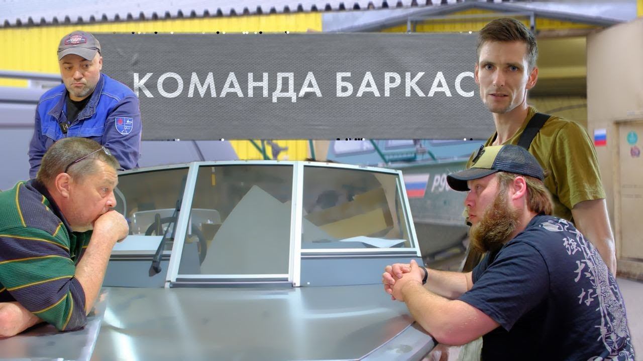 ТОТАЛЬНОЕ ОБНОВЛЕНИЕ! Новый Баркас, новая команда, новые лодки.