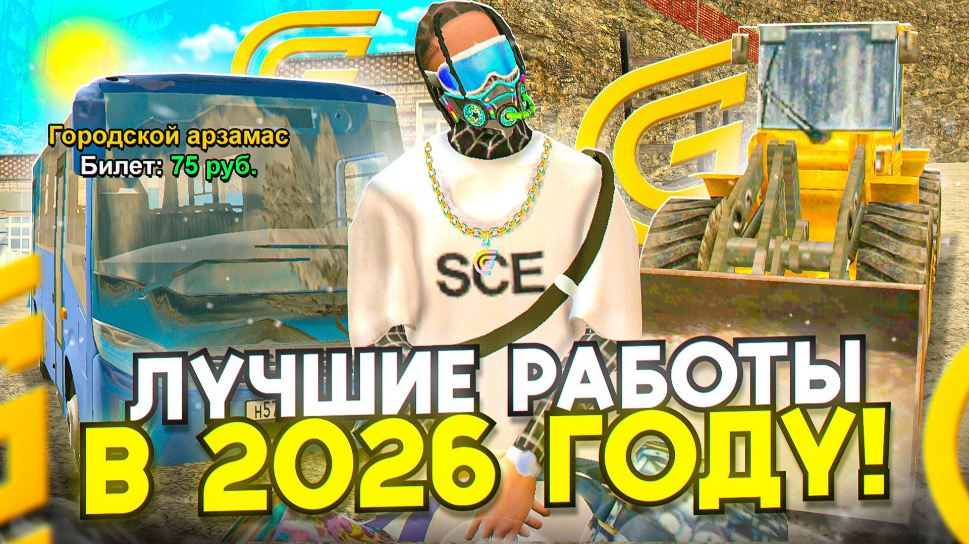 САМЫЕ ЛУЧШИЕ РАБОТЫ на ГРАНД МОБАЙЛ ПРИБЫЛЬНЫЕ РАБОТЫ ТОП в 2025 на GRAND MOBILE