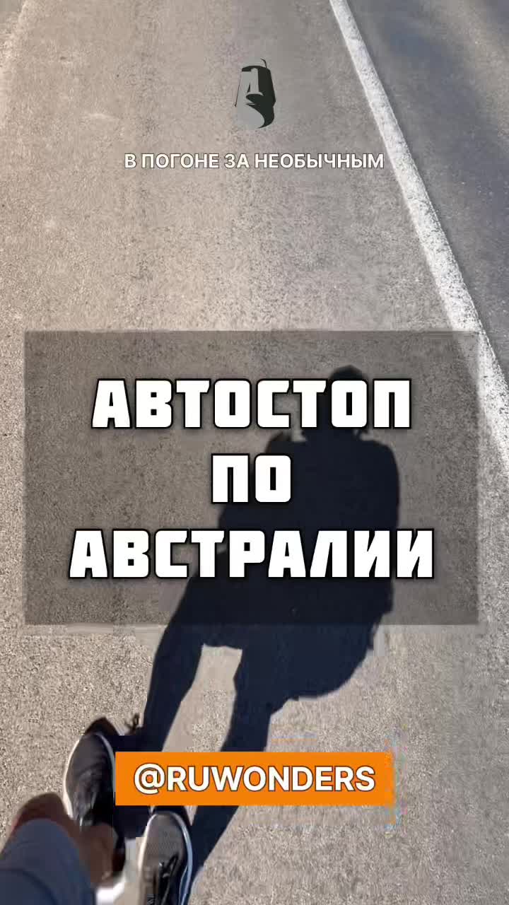 Первый автостоп за сегодня смотреть онлайн