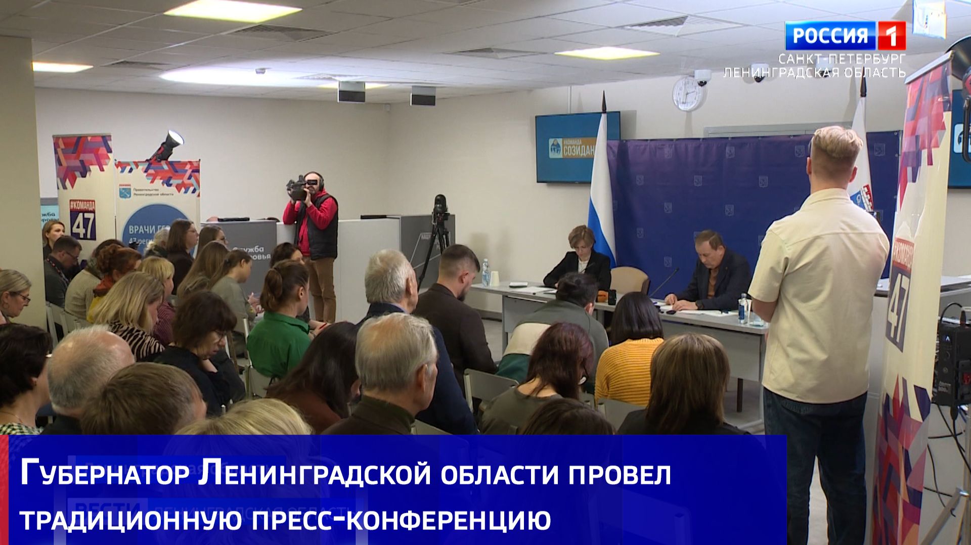 Губернатор Ленинградской области Александр Дрозденко провел традиционную пресс-конференцию смотреть онлайн