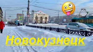 22.01.26 Новокузнецк / такое бывает очень редко / думаю совсем не о том 😂 #зима #надеждажитина
