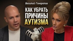 Как спасти свой иммунитет? Доктор Василий Генералов | Подкаст Татьяны Друговой