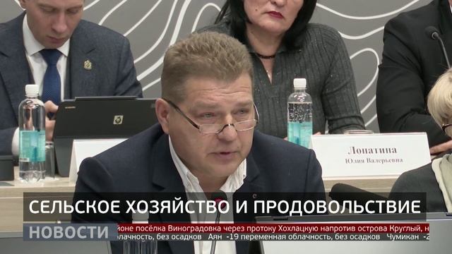 Стратегическая сессия: продовольственная безопасность. Новости. 22/01/2026. GuberniaTV смотреть онлайн