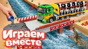 МОНСТР СЛОМАЛ МОСТ 🦖 СТРОИМ БЕТОННУЮ ПЕРЕПРАВУ ДЛЯ МАШИНОК ! ИГРУШКИ МУЛЬТИКИ ДЛЯ ДЕТЕЙ ч.7
