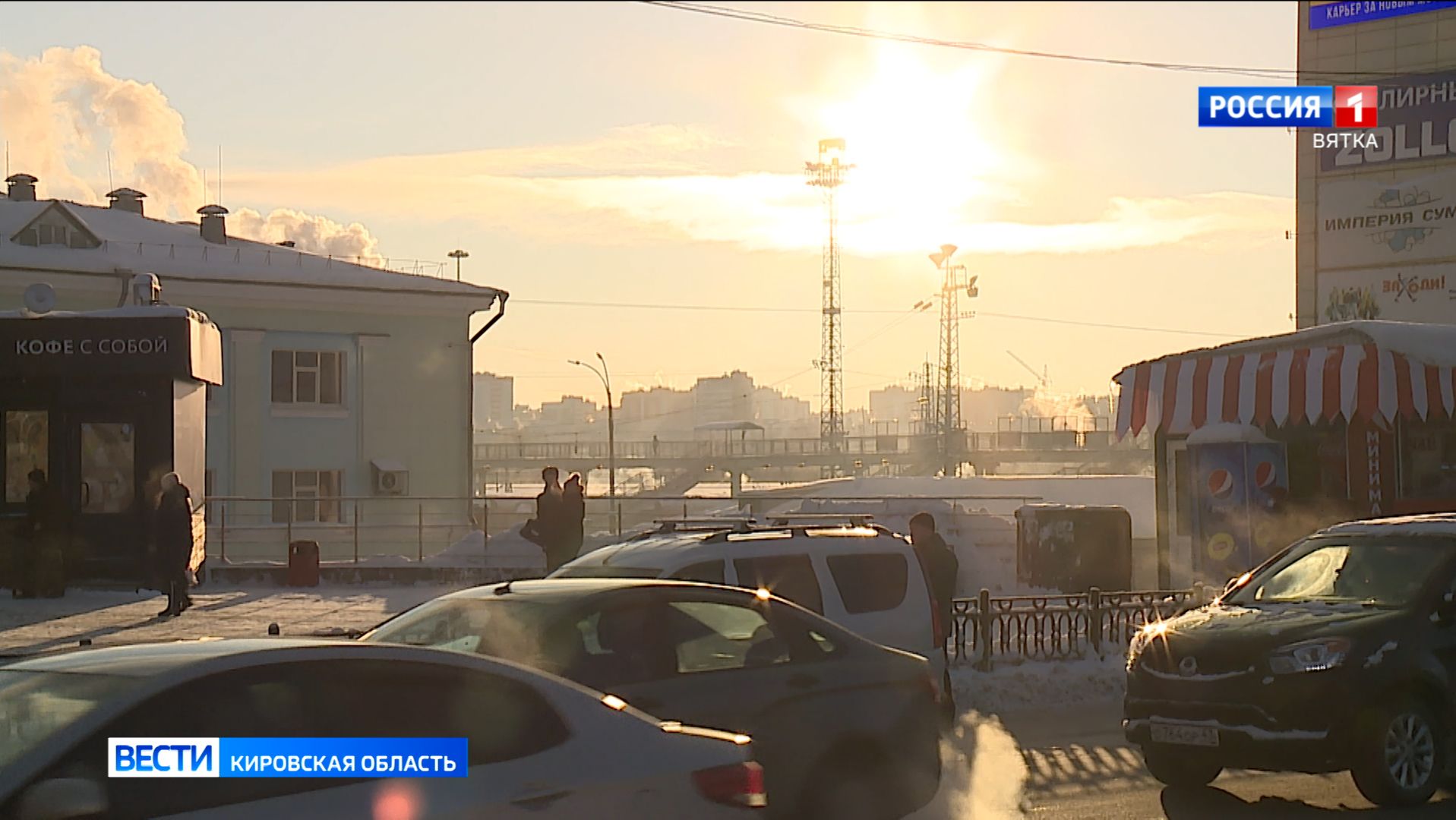 С 22 января в Кировскую область придут морозы смотреть онлайн