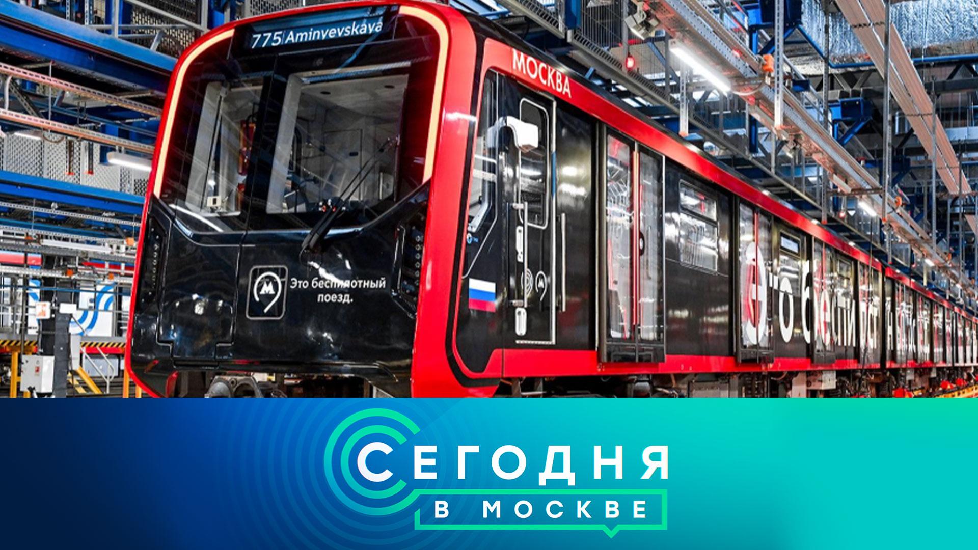 «Сегодня в Москве»: 22 января 2026 года смотреть онлайн
