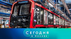 «Сегодня в Москве»: 22 января 2026 года