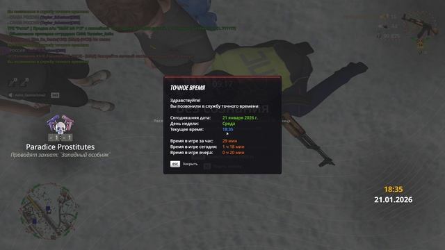 Политический розжиг 2 смотреть онлайн