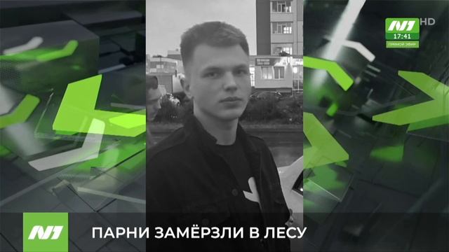 НОВОСТИ от 21.01.26 Нижневартовск смотреть онлайн