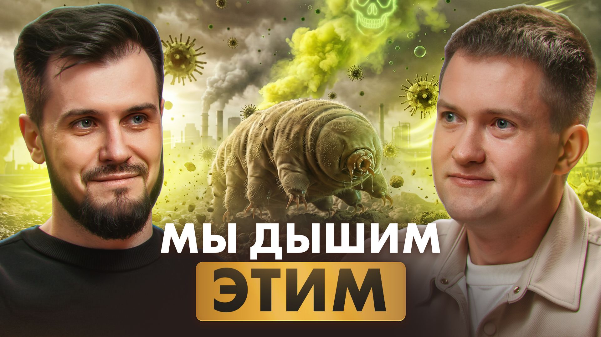 Чистый воздух в КВАРТИРЕ: как правильно очищать воздух, бороться с CO2 и пылью смотреть онлайн