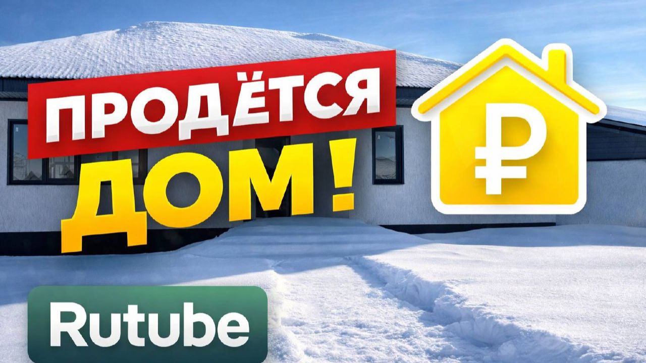Дом 2024 года постройки. Загародное, г Бузулук.