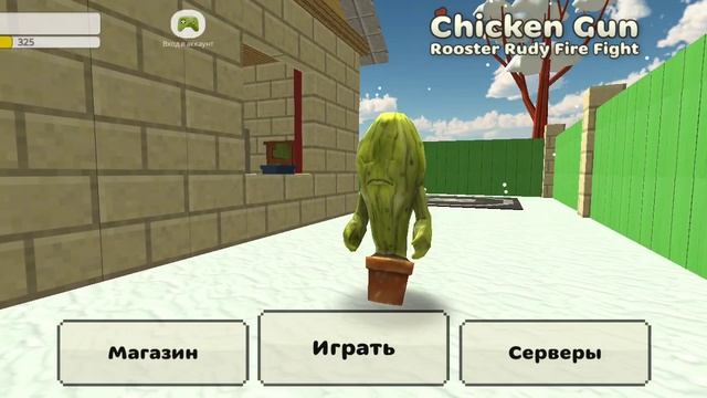 КАК СТАТЬ ПОЛНОСТЬЮ НЕВИДИМЫМ В ЧИКЕН ГАН БЕЗ ЧИТОВ НЕ ОБМАН