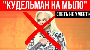 "САМА ОПОЗОРИЛАСЬ" Долину освистали за исполнение Nirvana