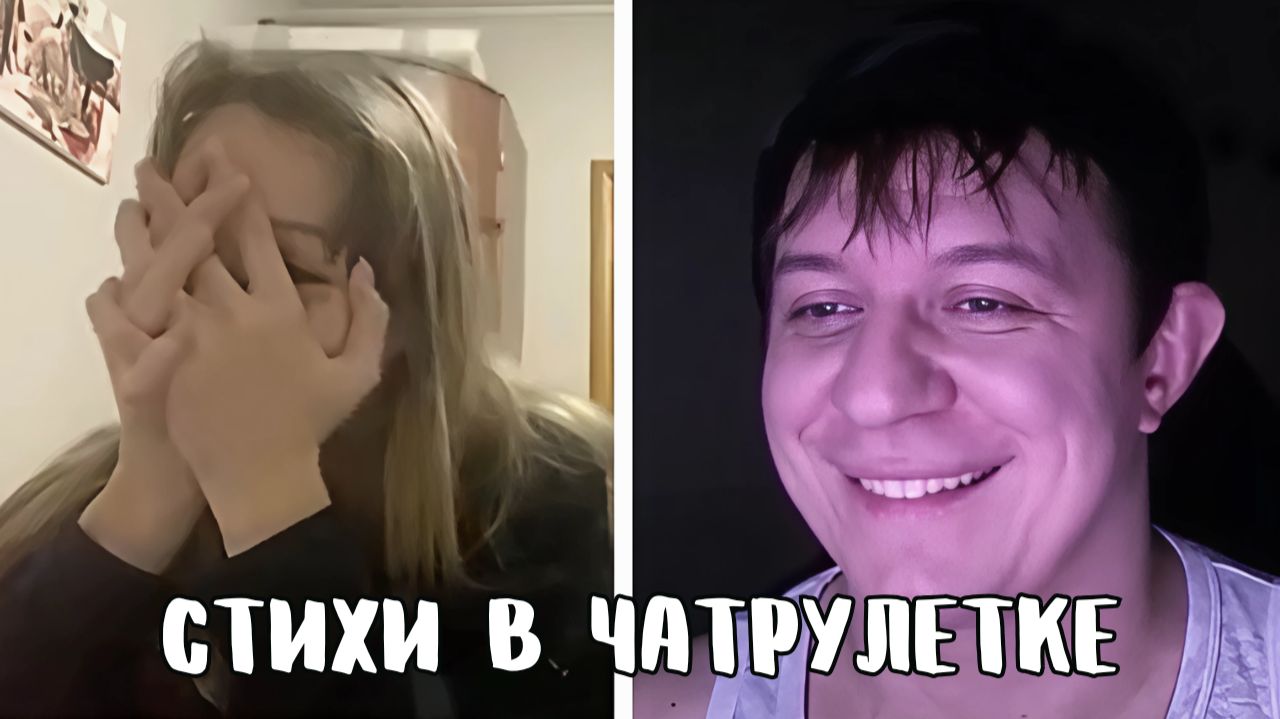 Дубляжор читает стихи Онегина // Дмитрий Кравченко читает стихи в чатрулетке смотреть онлайн