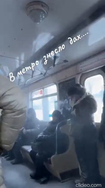 Киевское метро 2026. смотреть онлайн