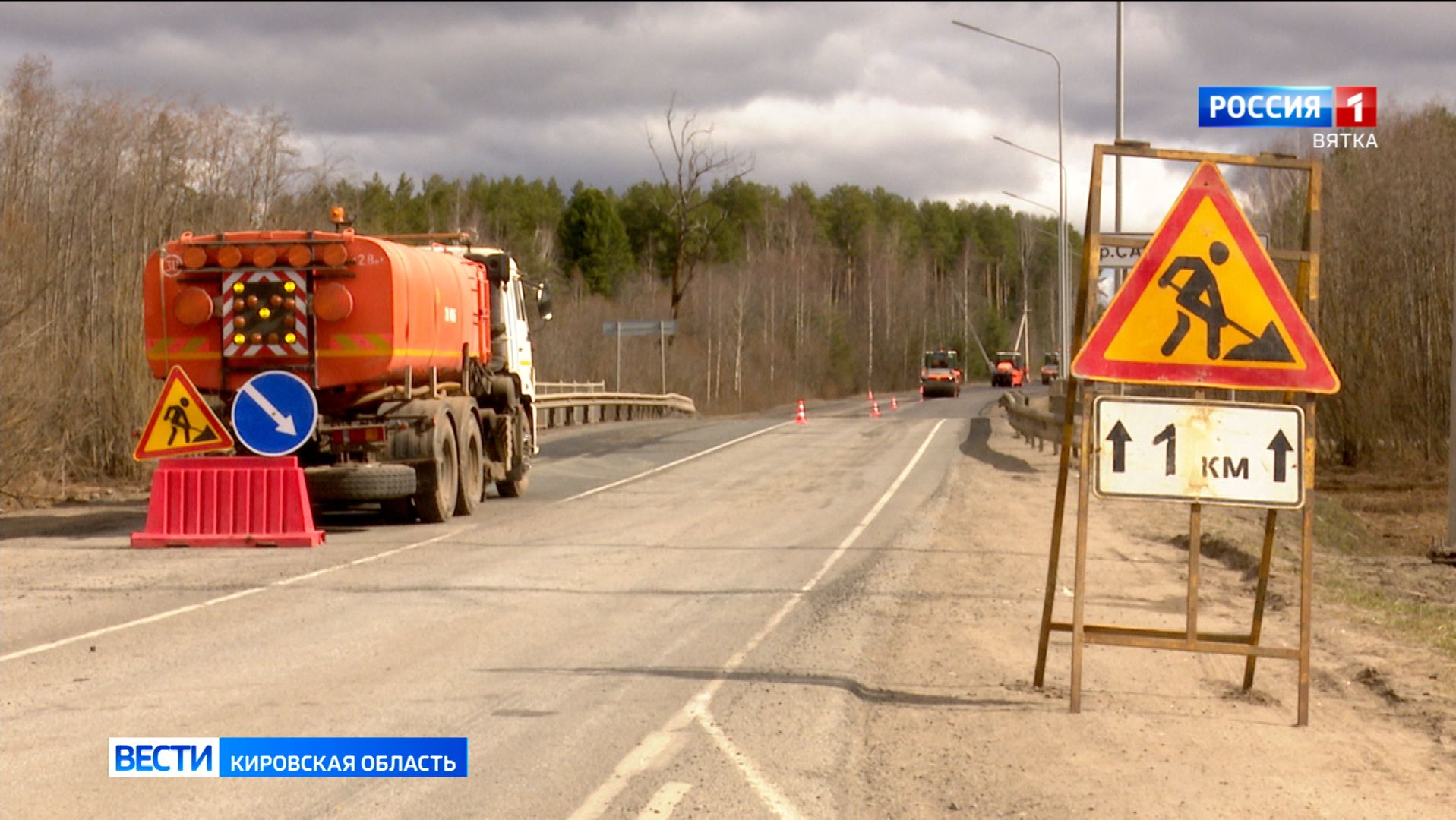Определен список дорог Кировской области, которые отремонтируют в этом году смотреть онлайн