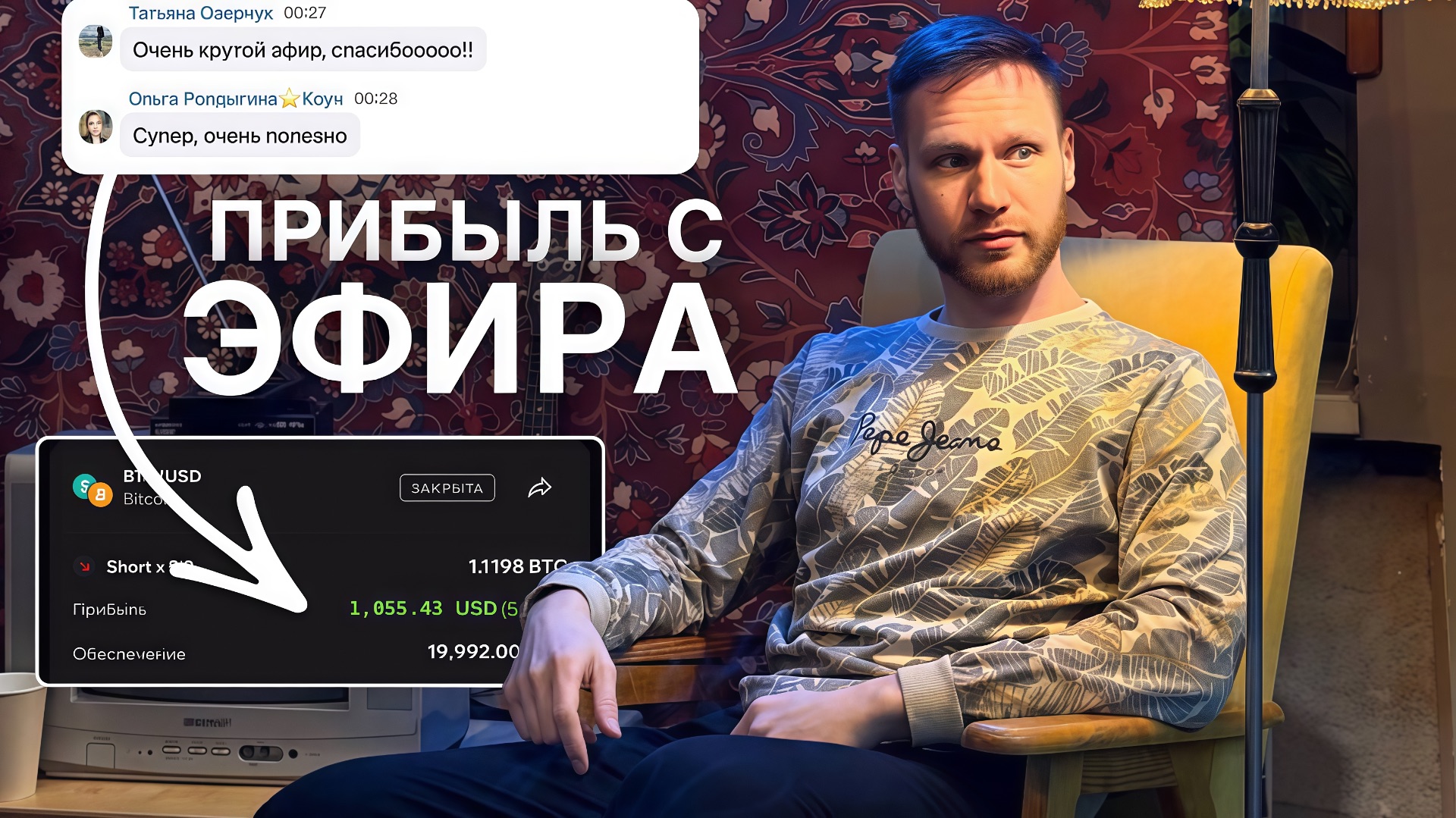 ﹥ 1500$ онлайн. ДАНИИЛ И СЭМ SIMPLE MONEY ОТЗЫВЫ