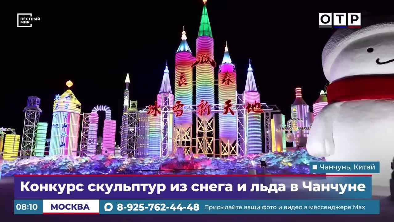 Конкурс скульптур из снега и льда в Чанчуне смотреть онлайн
