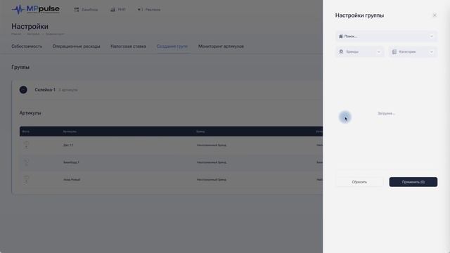 Создание групп в MPpulse