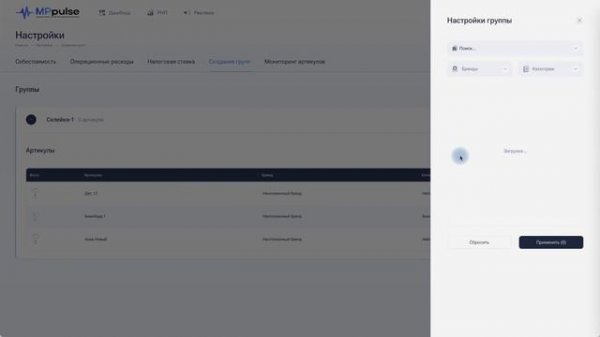 Создание групп в MPpulse