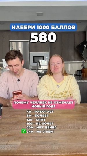 Как ты отметил Новый год? #морозовы #юмор #отношения