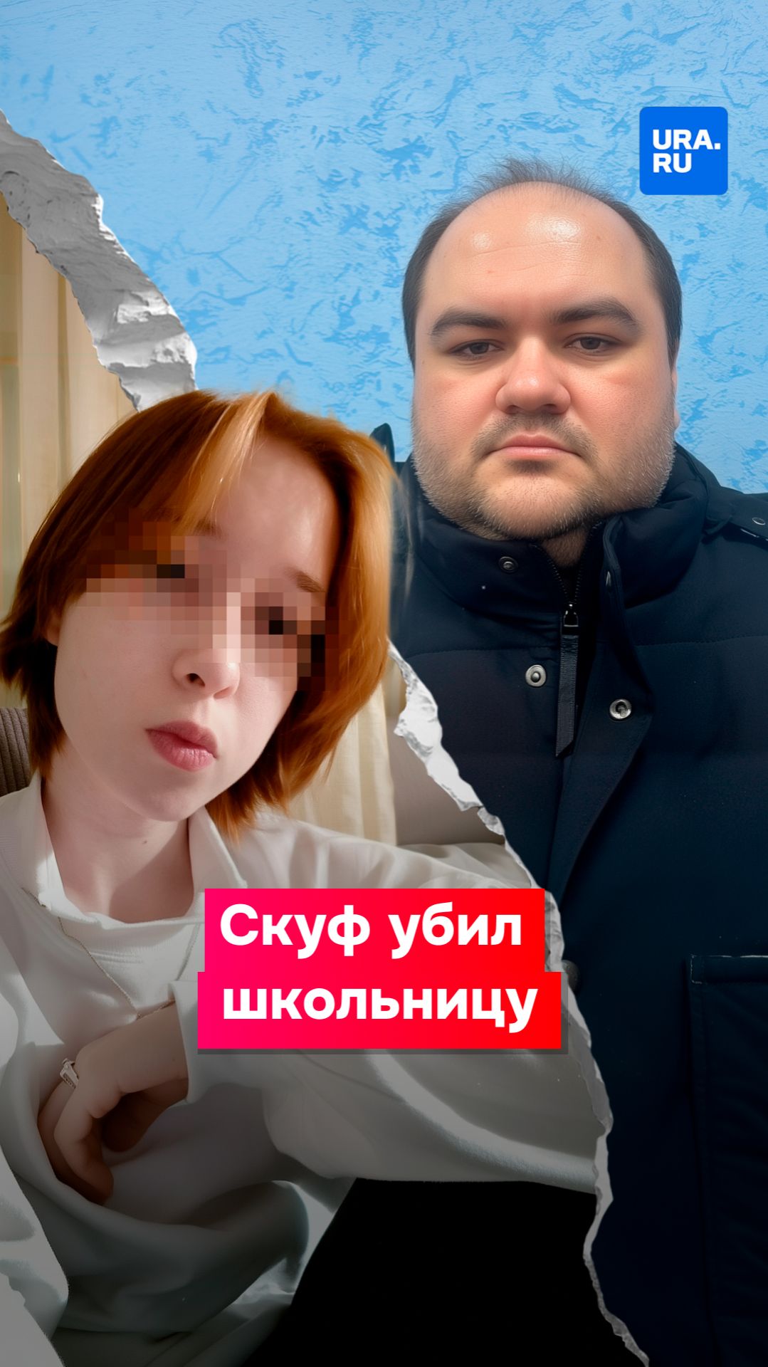 Убил школьницу из-за конфликта с ее отцом смотреть онлайн