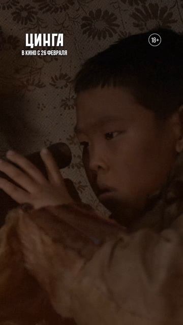 «Цинга» — с 26 февраля в кино смотреть онлайн