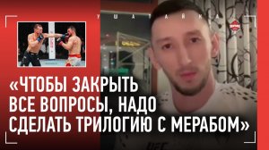САЯТ: "Мераб был вынужден биться в стойке" / Петр Ян - Двалишвили / "УМАР? НЕ ВРЕМЯ ОБ ЭТОМ ГОВОРИТЬ