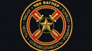 Хроника Марша справедливости ЧВК Вагнер ✊🇷🇺