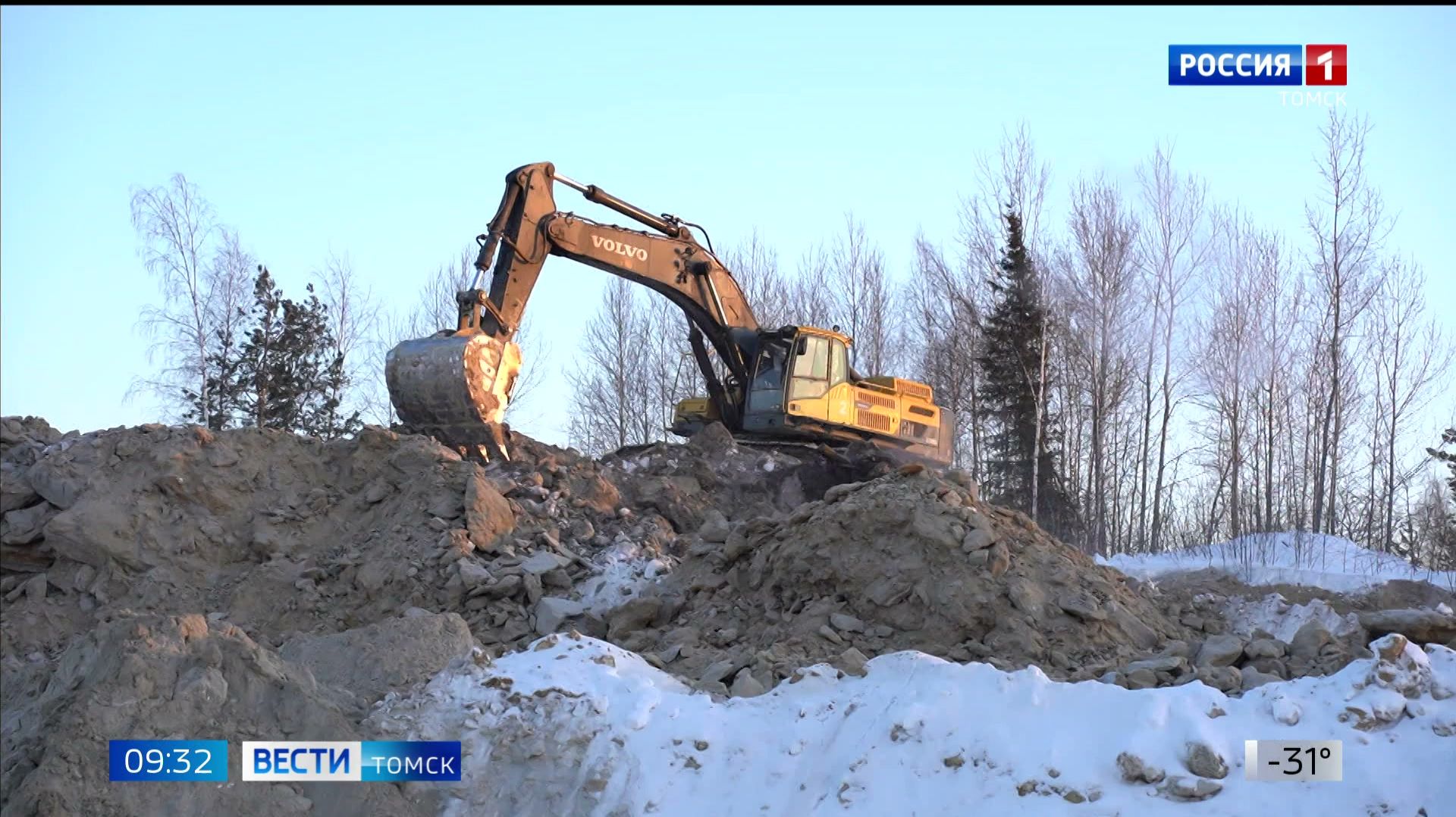 Вести-Томск, выпуск от 22.01.2026 09:30 смотреть онлайн