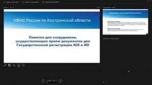 ФНС регистрация ИП и ЮЛ 16.01.2026