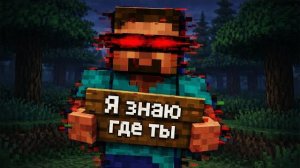 Эта ШУТКА привела к РЕАЛЬНОМУ ПРЕСТУПЛЕНИЮ! (Майнкрафт АРГ,Minecraft ARG) | NIKSINT