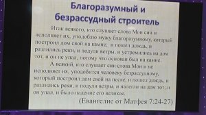 ОСНОВЫ ВЕРЫ: "ИСТИННЫЙ ДУХОВНЫЙ ФУНДАМЕНТ" ВЛАДИМИР ФИОШКИН