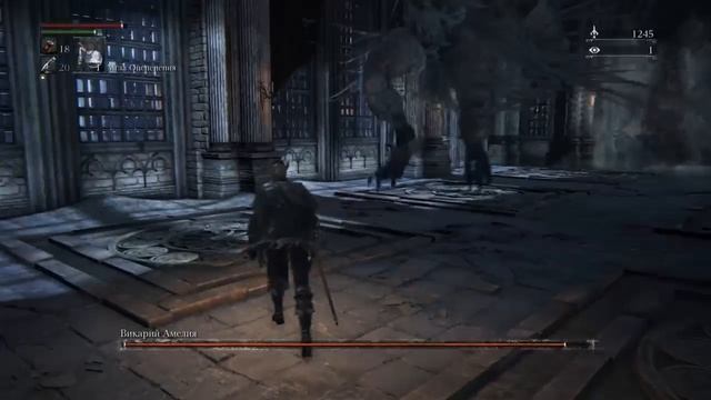 Прохождение Bloodborne Бладборн часть 5