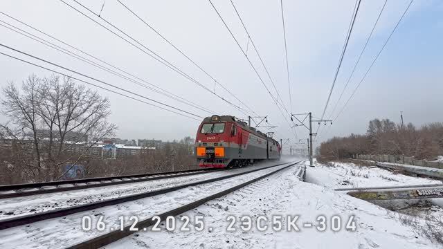 2ЭС5К-304 смотреть онлайн