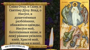 Молитва от болезни господу богу. Православие.