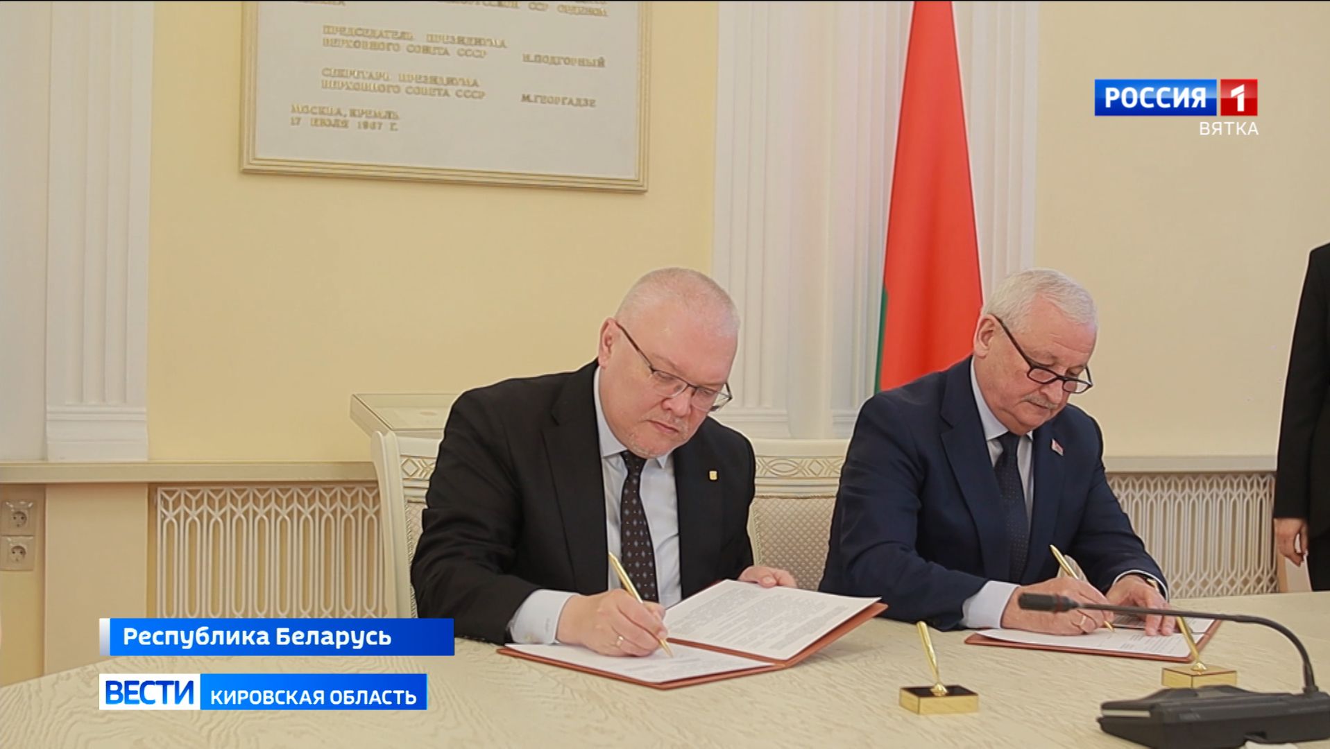 Кировская и Брестская области обновили соглашение о сотрудничестве, которое действовало с 1998 года смотреть онлайн