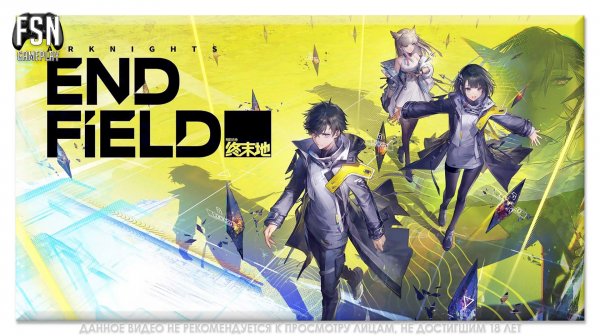 Arknights: Endfield ❆ НОВИНОЧКА ❆ Не консоль [PC-версия]