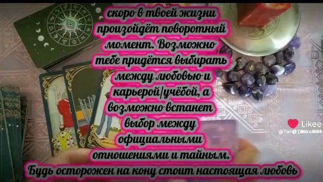 таро послание смотреть онлайн