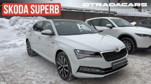 Новый Skoda Superb от 2,9 млн НА ЗАКАЗ из Китая