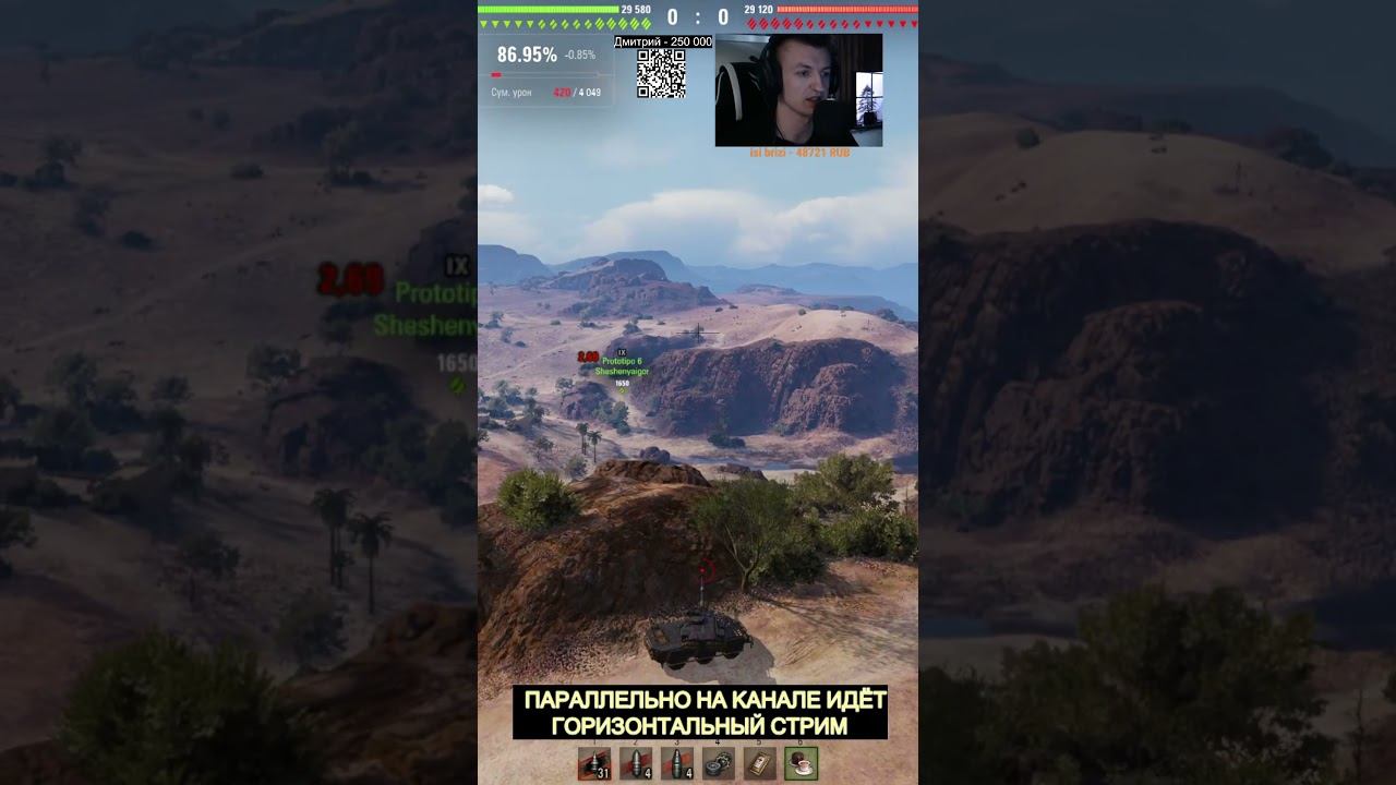 Танковый учитель #shorts #миртанков смотреть онлайн