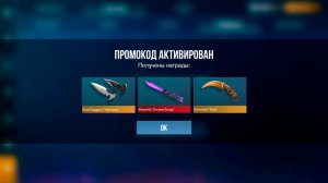 ЯНВАРЬ 2026! ВСЕ РАБОЧИЕ ПРОМОКОДЫ STANDOFF 2 0.37.0 | НОВЫЙ ПРОМОКОД СТАНДОФФ 2