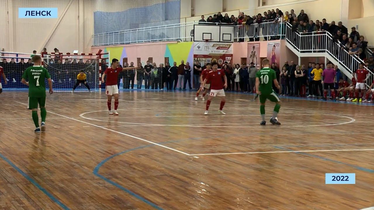 Футболисты со всей Якутии поборются за 300 тысяч рублей на чемпионате в Ленске смотреть онлайн