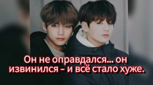 ⚡️Тэхён нарушил молчание… и Чонгук ИЗВИНИЛСЯ 😳 Фандом раскололо навсегда