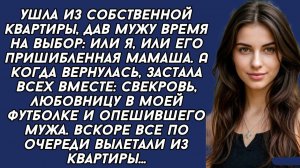 Истории из жизни|Застала СВЕКРОВЬ|Аудио рассказы|Аудиокниги слушать онлайн|Жизненные истории