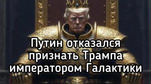 Совет мира Трампа. У Зеленского случился приступ истерики