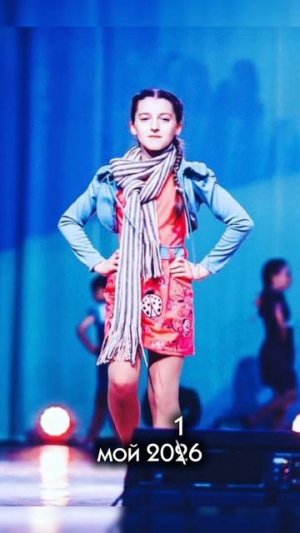 мой 2016 тренд