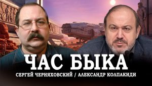 Какое будущее описал Иван Ефремов | Александр Колпакиди | Сергей Черняховский