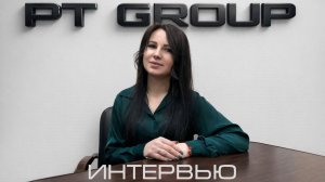 Честный разговор с PT Group: как делают продукт, держат цены и смотрят в будущее